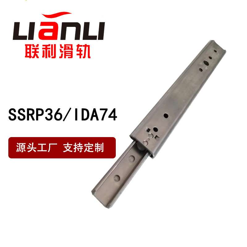 IDA74二节式27宽SUS304工业滑轨常开保持型不锈钢SSRP27线性滑轨