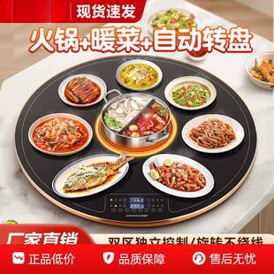 家用火锅暖菜板饭菜加热神器圆形餐桌多功能旋转转盘保温板