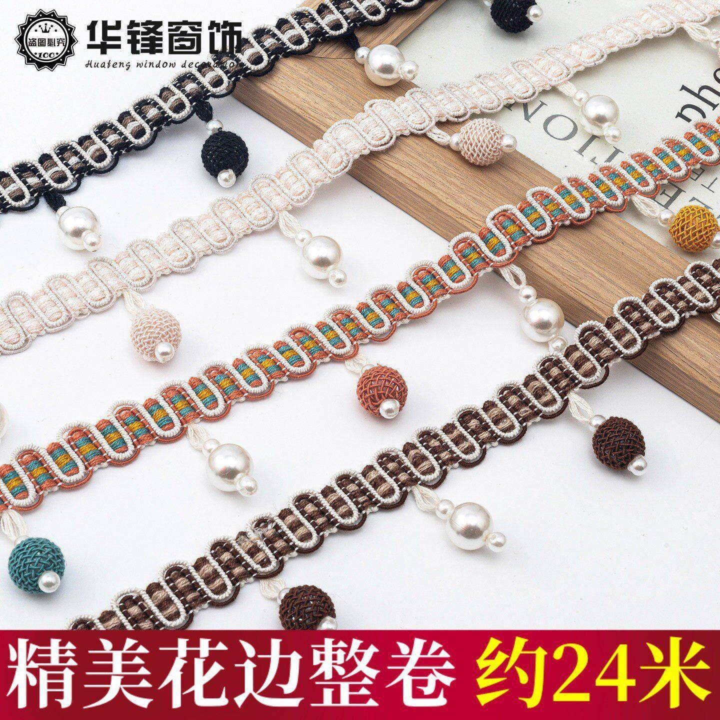 窗帘花边网珠珍珠花边装饰立边拼接家纺辅料配件纺织家居装饰品