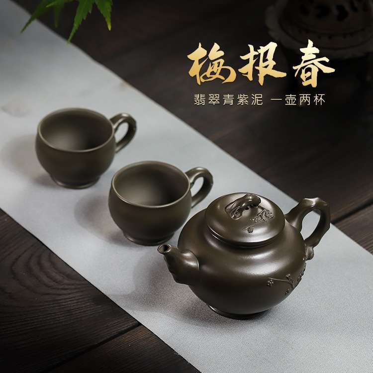 宜兴手工紫砂壶翡翠青紫泥梅报春一壶两杯家用茶具茶壶国工手制