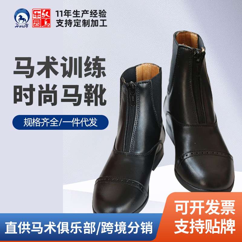马术马靴 全皮短马靴 骑马马靴骑士装备儿童马术用品
