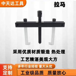 天达新工轴承拉马拆卸顶拔器快调横梁2爪拉马TD706B