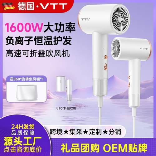 VTT折叠吹风机家用小型便携式负离子静音恒温大风力速干电吹风筒
