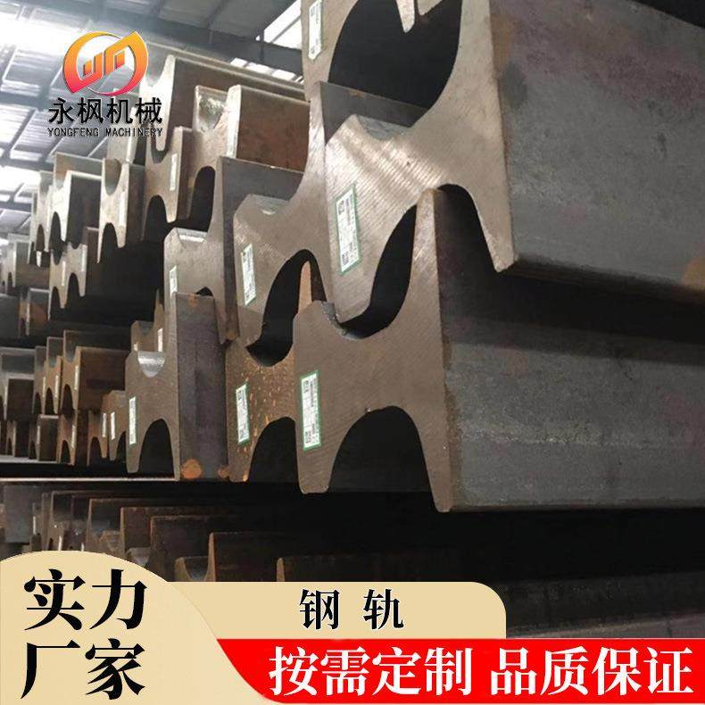 永枫机械供应鞍钢生产38KG钢轨起重机重型轨道 供应QU71Mn重轨