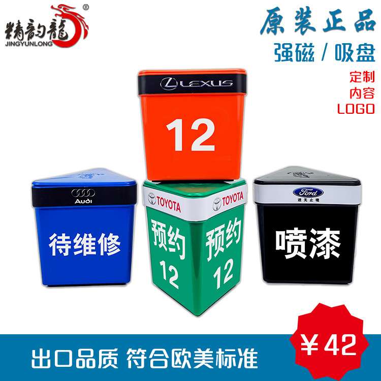 4S店售后车顶牌 汽车维修车顶预约牌保养标识牌磁吸新PP耐摔