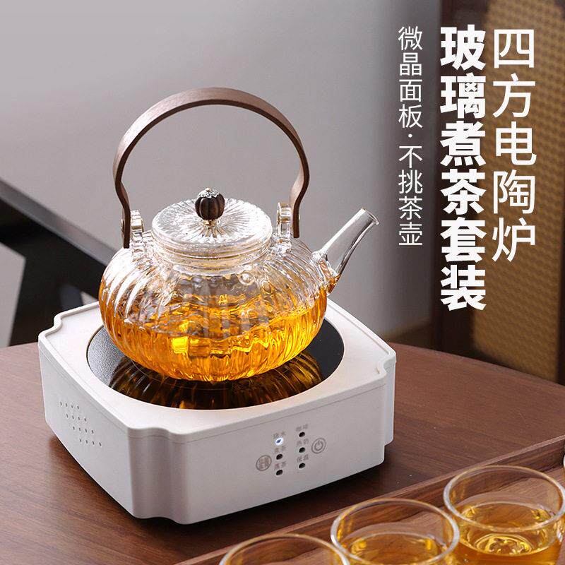 南瓜玻璃壶四方电陶炉家用烤火炉煮茶茶具套装玻璃茶壶茶杯套装