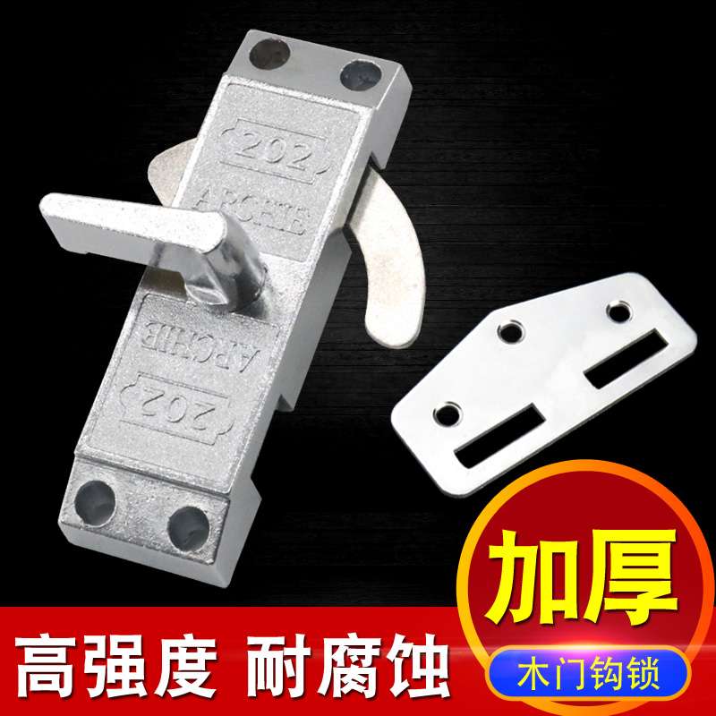 202ARCHIE锌合金推门钩锁 厨房卫生间老式移木门国标180度勾锁扣