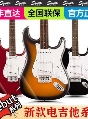 Fender芬达Squier电吉他Debut系列初学者入门ST Tele专业级套装女