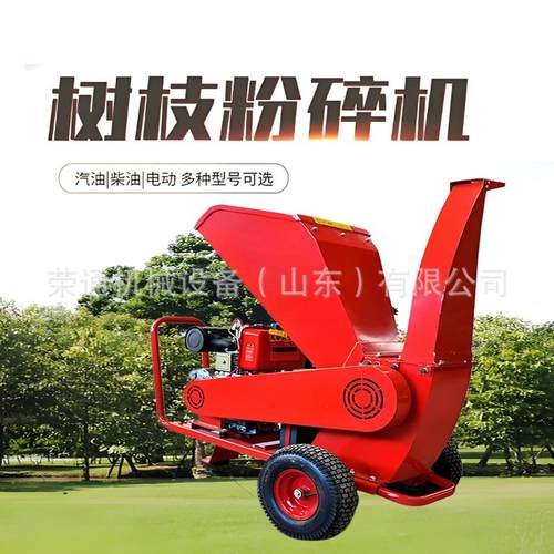 移动式柴油木材粉碎机 果园小型树枝粉碎机 190汽油果树枝粉碎机