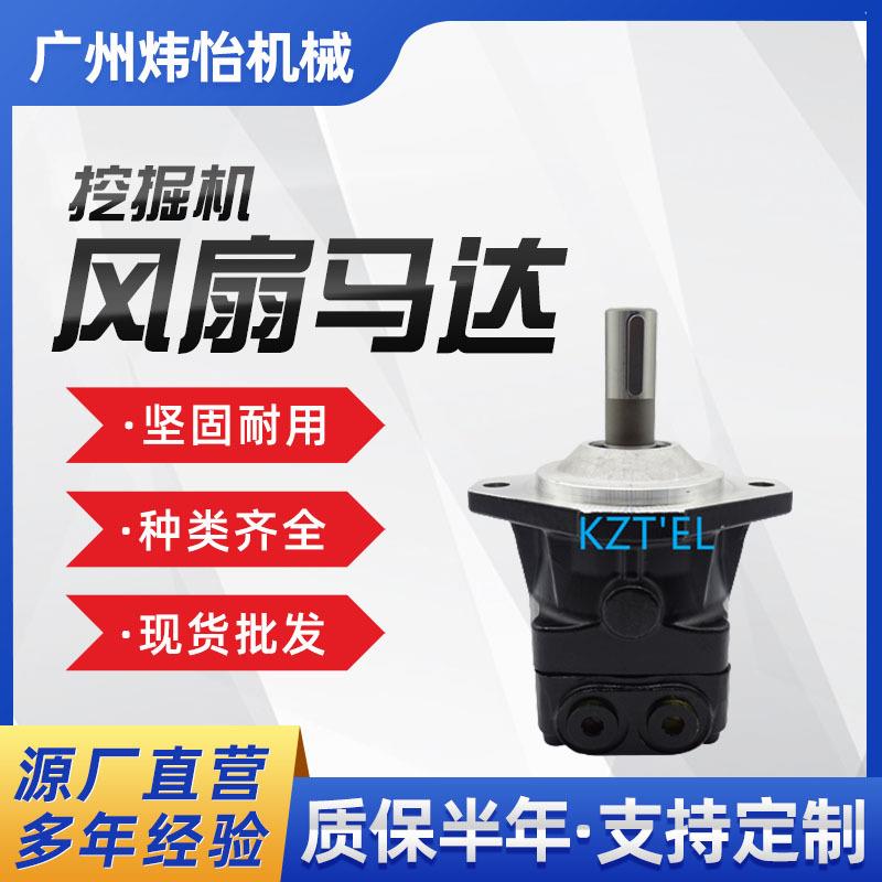 ZAXIS470-3挖掘机风扇马达MSF-50-48 B0440-50005 4634936
