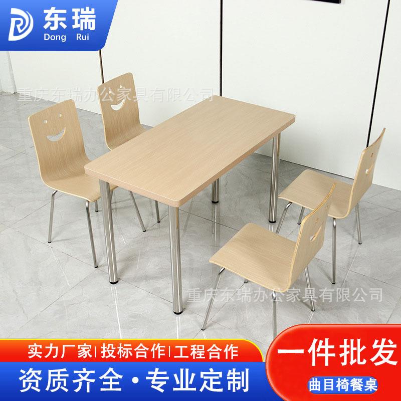 不锈钢曲木椅子饭馆小吃奶茶店桌椅一桌四椅员工食堂快餐桌椅