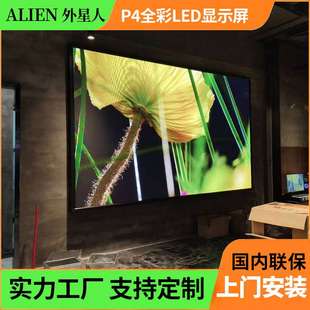 室内P4全彩LED显示屏高清广告酒吧舞台屏led全彩电子小间距显示屏