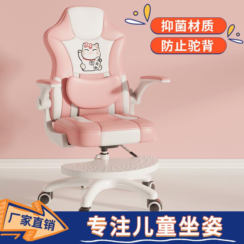 儿童学习椅家用矫正坐姿书房学生椅写字椅书桌椅子靠背座椅可升降