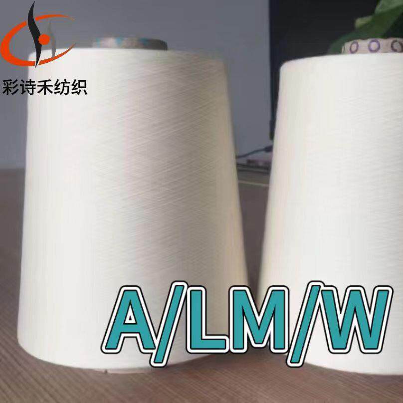 纱线混纺腈纶莫尔羊毛 A/LM/W 50/42/8 40支紧赛纺白色筒形纱线