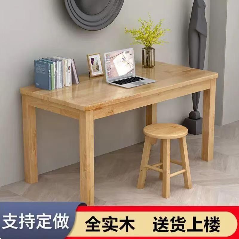 实木书桌电脑台简约家用办公高初中小学生儿童学习桌椅套装