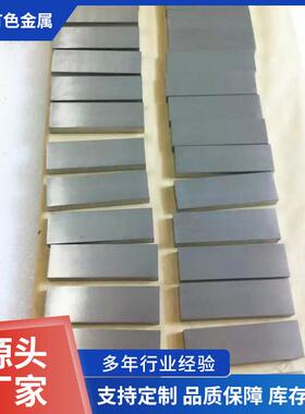 钽板 钽坩埚 钽加工件Ta10W Ta2.5W 钽合金板RO5200,RO5400钽块
