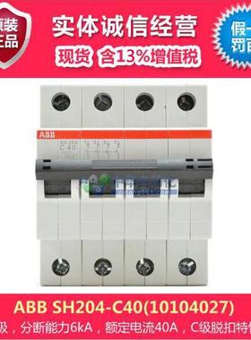 ABB SH204-C40(10104027)微型断路器