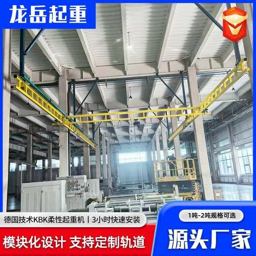 kbk轨道起重机车间流水线用智能手动组合吊KBK刚性大跨度起重机