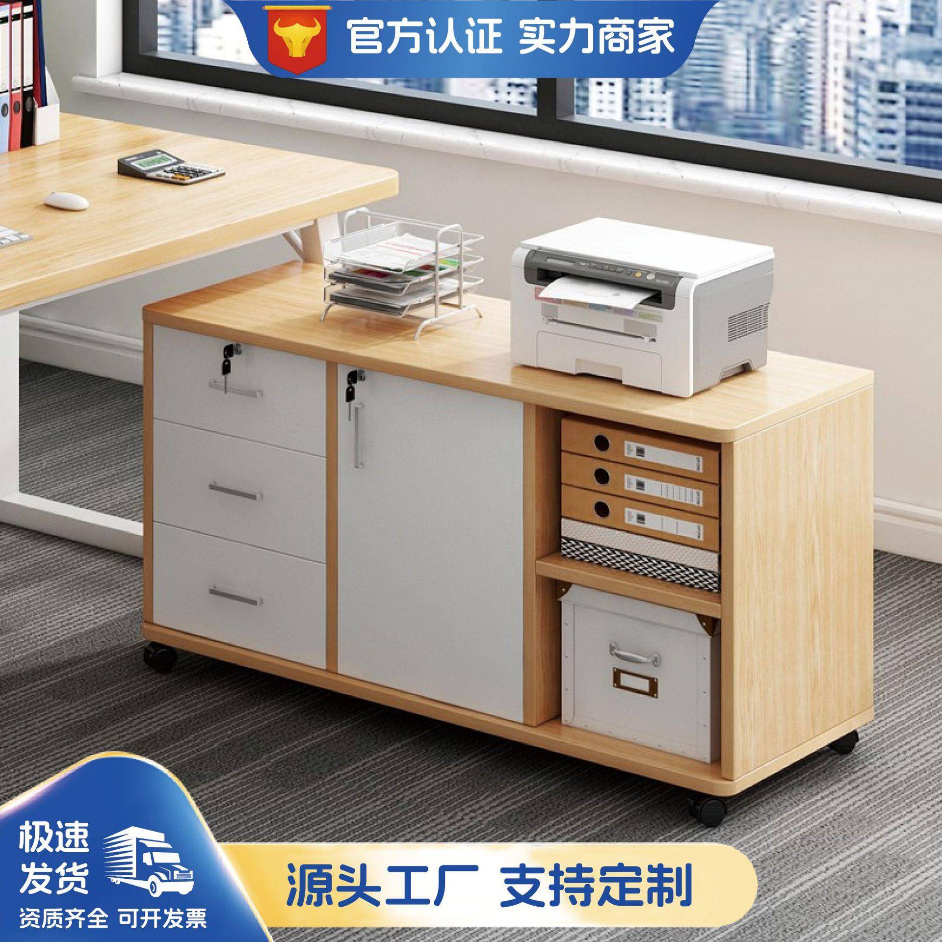 办公室文件柜桌下收纳柜办公柜置物边柜抽屉柜木质带锁矮柜储物