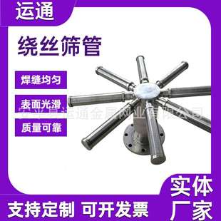 树脂捕捉器筛管约翰逊筛管楔形缠丝滤水管研磨机砂磨机线隙过滤筛