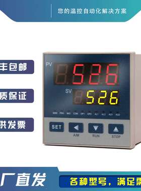 厦门宇电温控表AI-526数显表宇电AI-526P智能温控仪温度调节器