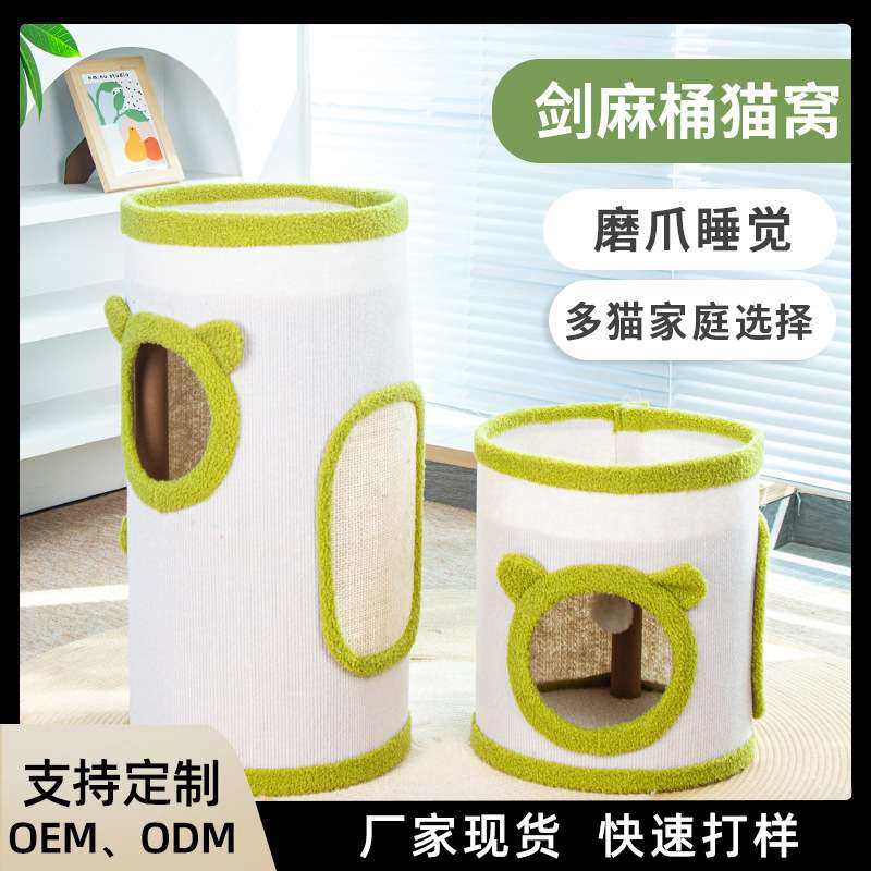 新款猫咪剑麻桶猫窝耐磨耐抓不掉屑猫爬柱一体式猫抓板窝用品,鲜花速递/花卉仿真/绿植园艺,割草机/草坪机,淘宝优惠券,粉丝福利购,淘宝优惠卷