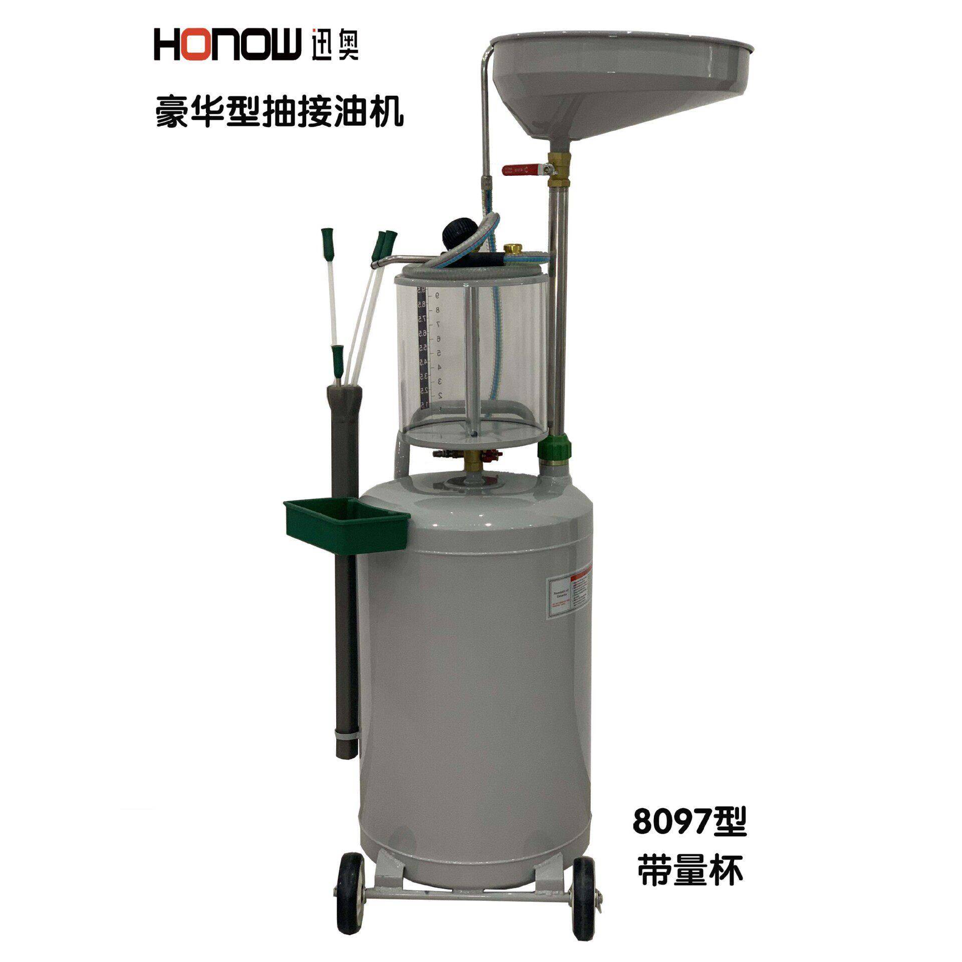汽车保养设备汽车专用真空抽油机机油收集器汽保工具气动抽接油机
