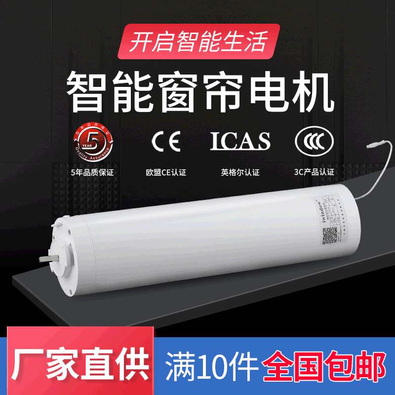 ID71A系列普通家装静音设计电动开合帘电机 轨道脉冲手控遥控电机