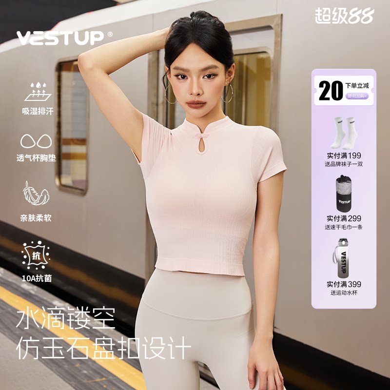 Vest Up新中式仿玉盘扣裸感T恤女显瘦修身户外运动瑜伽短袖上衣