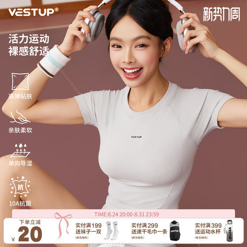 VESTUP高弹速干运动健身短袖T恤