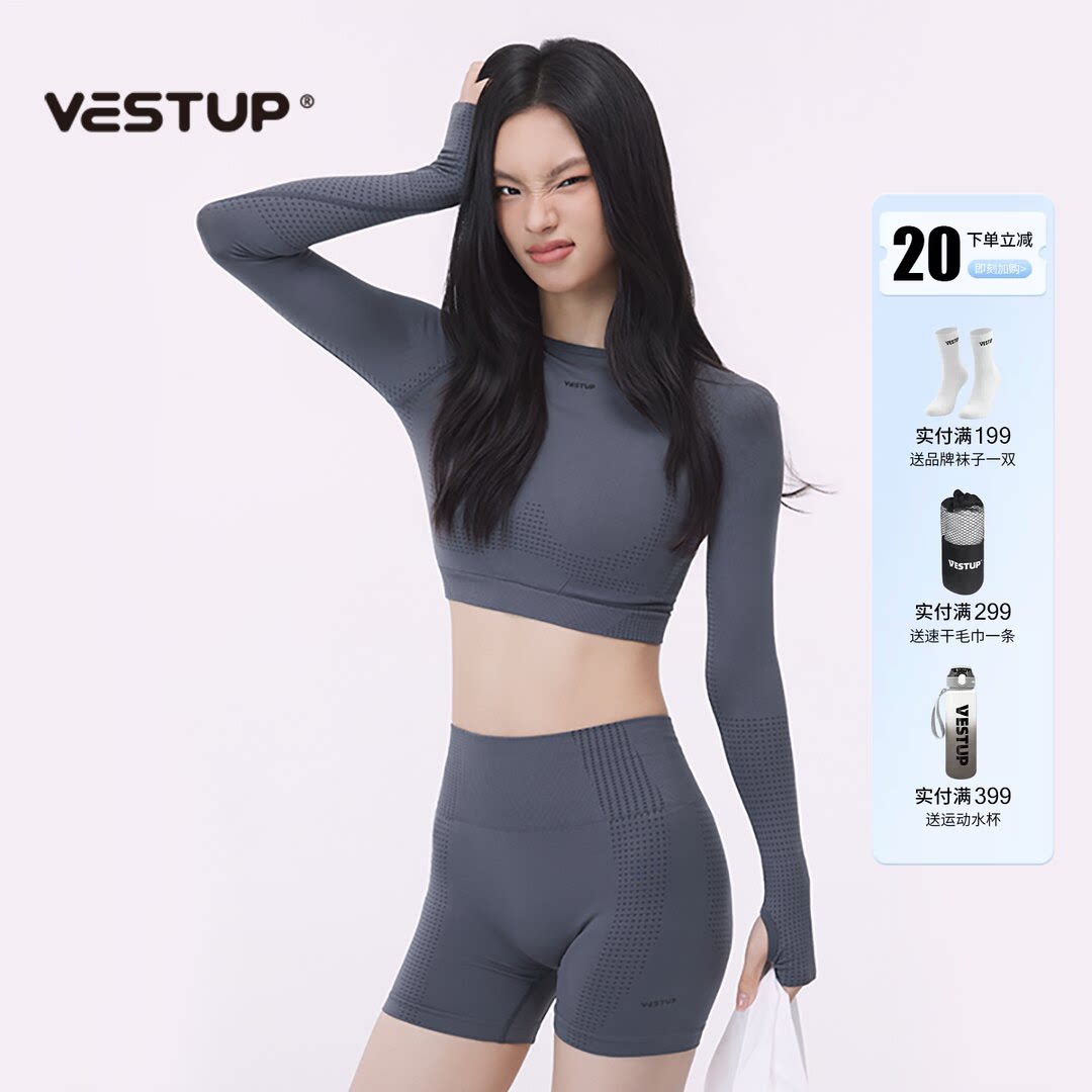 VESTUP高弹无缝运动健身两件套图片