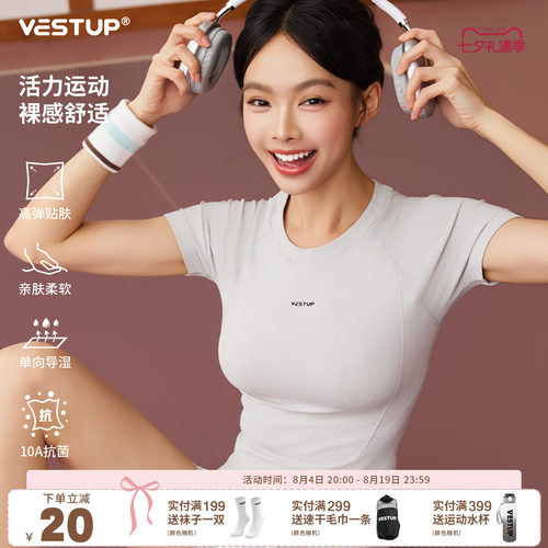VESTUP高弹速干运动健身短袖T恤