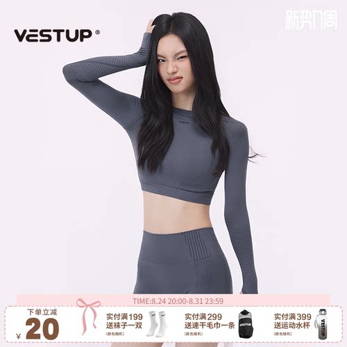 VESTUP高弹无缝运动健身两件套