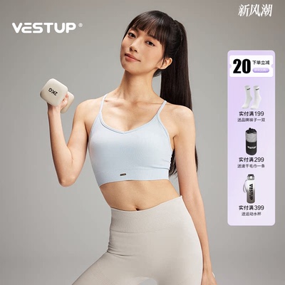VESTUP裸感防震透气交叉吊带