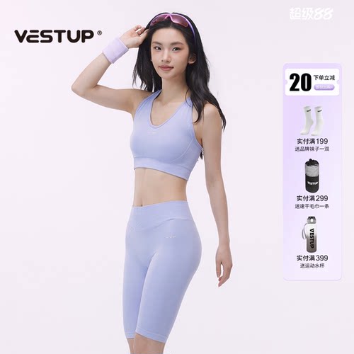 VESTUP瑜伽运动套装健身两件套