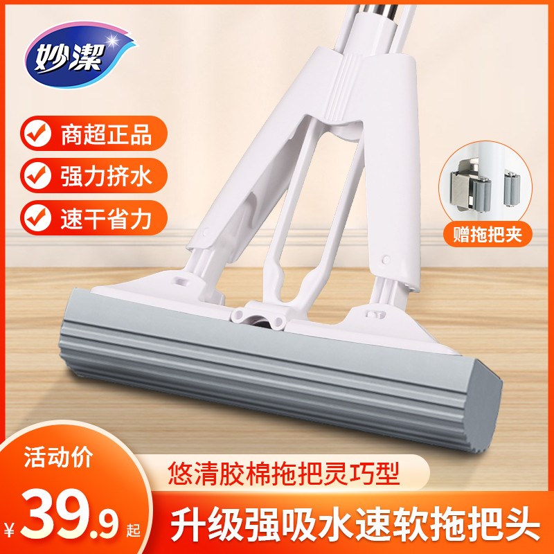 QD4D海绵拖把家用一拖净免手洗悠清J对折式胶棉懒人挤水吸水替