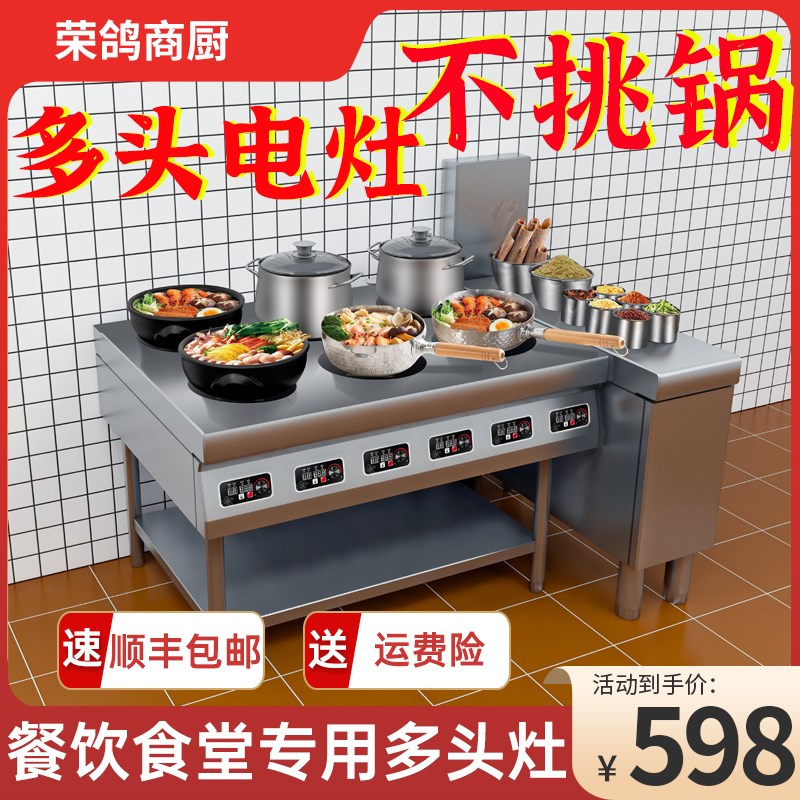 商用电磁炉多头3500w四头电陶炉多C灶双六眼麻辣烫砂锅4/6电煲仔