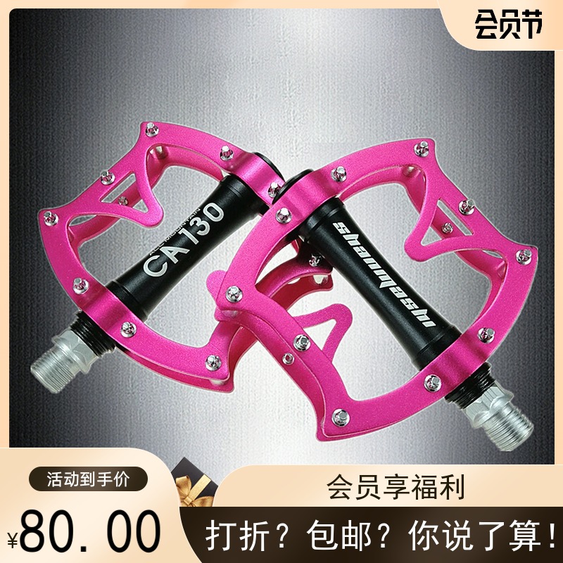 通用登山车脚踏板铝o合金承轴防滑通勤车单车公路车镂空自行车脚