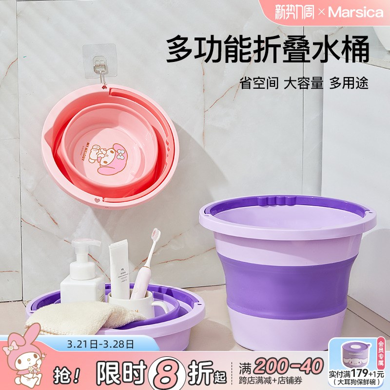 三丽鸥可折叠水桶家用大容量洗脚泡脚G桶便携旅行户外储水钓鱼提