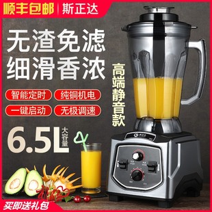 双11主会场商用豆浆机全自动大容量早餐店五谷现磨W无渣破壁免过