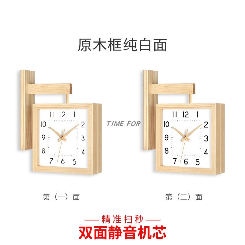 北欧方形挂表客厅家用创意双面挂钟现代简约两面R钟表实木静音时