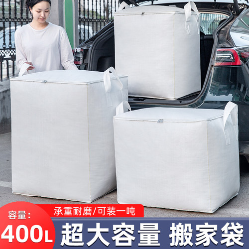 超大搬家袋打包整理纸箱纸盒收纳B神器箱子加厚纸板结实装快递大