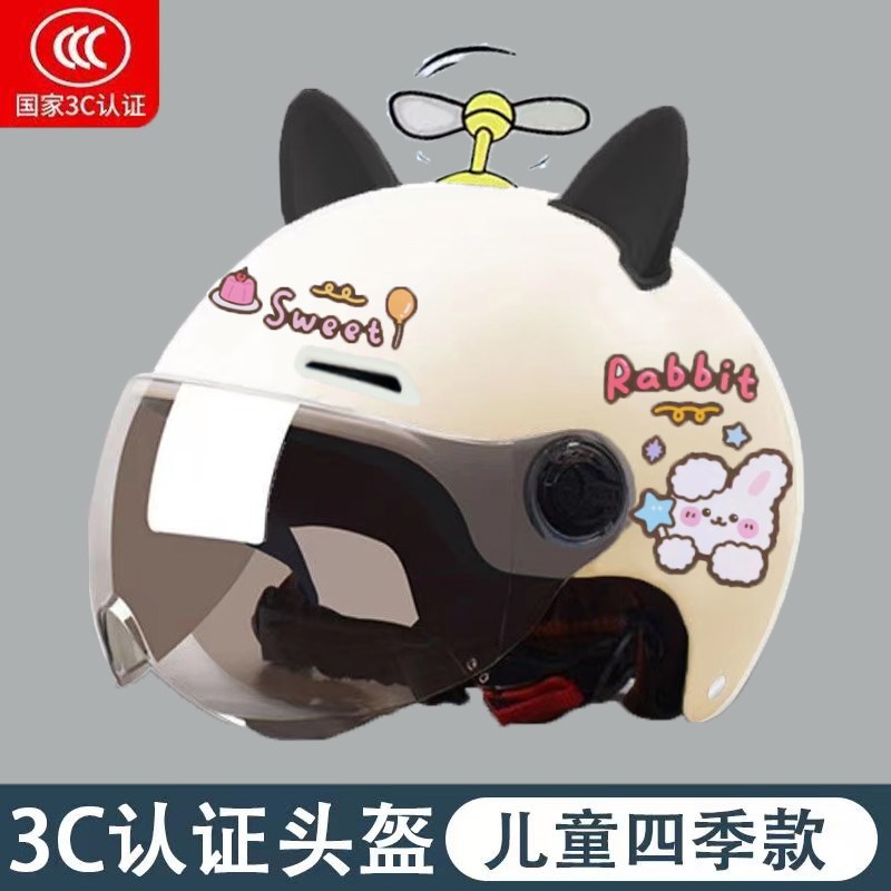 3c认证儿童头盔男m女孩可爱夏季防晒四季通用半盔电动电瓶车安全