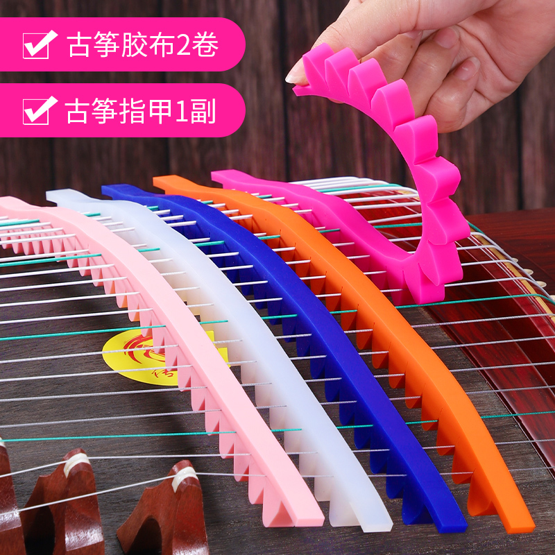 古筝止音条弱音条l消音条静音条硅胶材质亲肤练琴不扰民静音神器