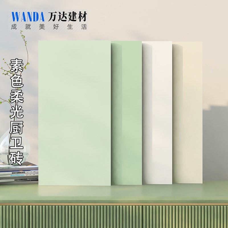 清新牛油果绿柔光卫生间瓷砖300xB600北欧浴室厨房阳台卫生间墙砖