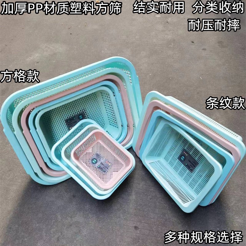 长方形塑料筐框幼儿园篮子收w纳筛麻辣烫烧烤点菜篮厨房洗菜沥水