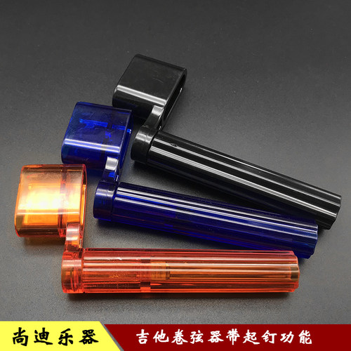 吉他上弦器卷弦器上弦工具 带弦锥E拔出功能起钉器起弦卷弦工具