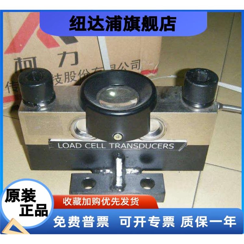 宁波柯力地磅称重传感器电子衡地磅压力QS-A 20吨L40t LOAD CELL
