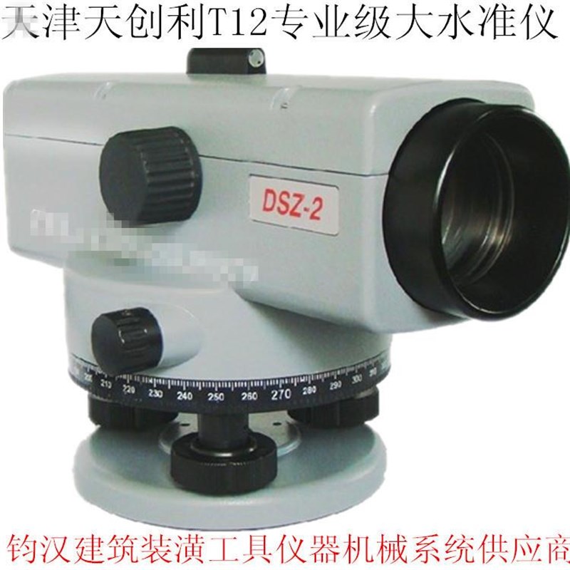 T1132倍自动安q平水准仪测绘仪器光学水准仪室外水平仪