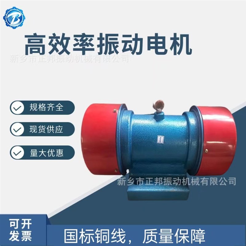 2.2KW振动电机r三相电机脱水振动筛仓壁振动器激振力